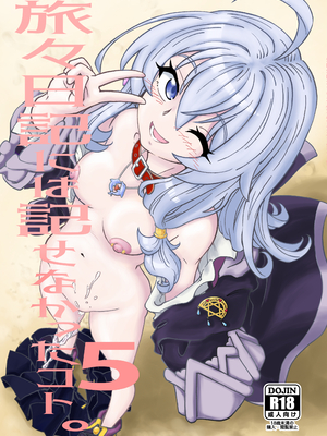 [まだ子屋 (まだ子)] 旅々日記には記せなかったコト。第1-5話 (魔女の旅々) [中国翻訳]_125