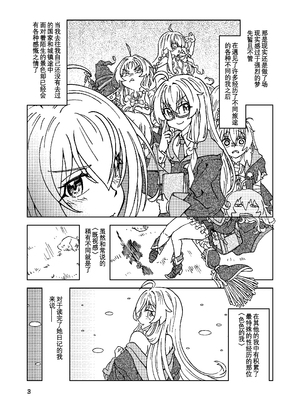 [まだ子屋 (まだ子)] 旅々日記には記せなかったコト。第1-5話 (魔女の旅々) [中国翻訳]_126