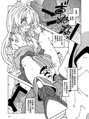 [まだ子屋 (まだ子)] 旅々日記には記せなかったコト。第1-5話 (魔女の旅々) [中国翻訳]_134