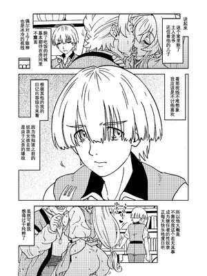 [まだ子屋 (まだ子)] 旅々日記には記せなかったコト。第1-5話 (魔女の旅々) [中国翻訳]_140