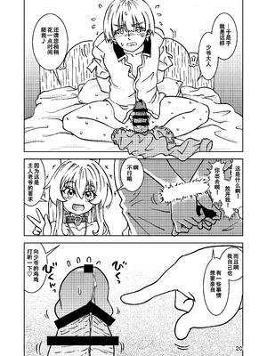 [まだ子屋 (まだ子)] 旅々日記には記せなかったコト。第1-5話 (魔女の旅々) [中国翻訳]_143