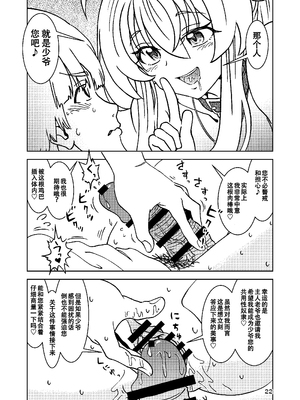 [まだ子屋 (まだ子)] 旅々日記には記せなかったコト。第1-5話 (魔女の旅々) [中国翻訳]_145