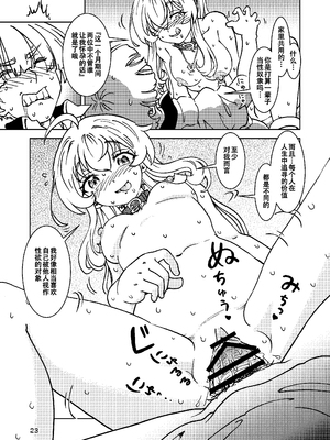 [まだ子屋 (まだ子)] 旅々日記には記せなかったコト。第1-5話 (魔女の旅々) [中国翻訳]_146