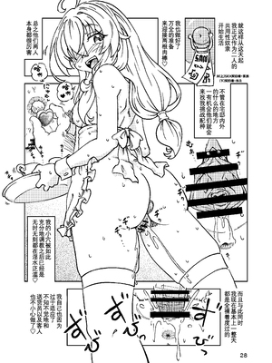 [まだ子屋 (まだ子)] 旅々日記には記せなかったコト。第1-5話 (魔女の旅々) [中国翻訳]_151