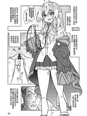 [まだ子屋 (まだ子)] 旅々日記には記せなかったコト。第1-5話 (魔女の旅々) [中国翻訳]_156