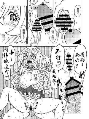 [まだ子屋 (まだ子)] 旅々日記には記せなかったコト。第1-5話 (魔女の旅々) [中国翻訳]_158