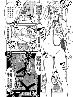 [まだ子屋 (まだ子)] 旅々日記には記せなかったコト。第1-5話 (魔女の旅々) [中国翻訳]_160