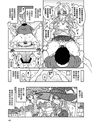 [まだ子屋 (まだ子)] 旅々日記には記せなかったコト。第1-5話 (魔女の旅々) [中国翻訳]_166