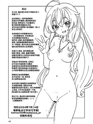 [まだ子屋 (まだ子)] 旅々日記には記せなかったコト。第1-5話 (魔女の旅々) [中国翻訳]_172