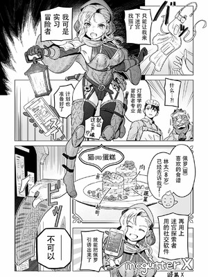 [山本四角] 喫茶・ニュー魔王城 [中国翻訳][神州国光社]_027