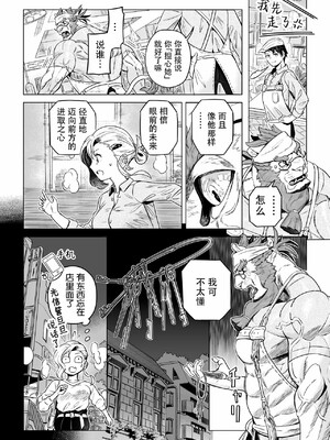 [山本四角] 喫茶・ニュー魔王城 [中国翻訳][神州国光社]_029