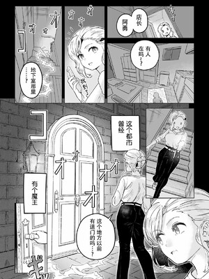 [山本四角] 喫茶・ニュー魔王城 [中国翻訳][神州国光社]_030