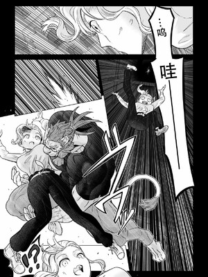 [山本四角] 喫茶・ニュー魔王城 [中国翻訳][神州国光社]_032