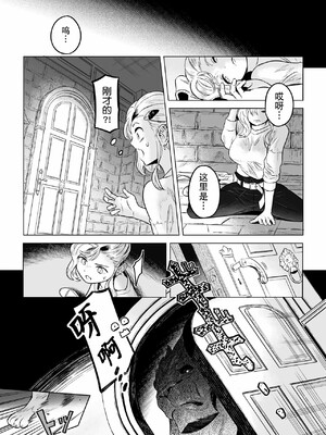 [山本四角] 喫茶・ニュー魔王城 [中国翻訳][神州国光社]_034