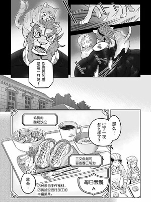 [山本四角] 喫茶・ニュー魔王城 [中国翻訳][神州国光社]_035