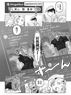 [山本四角] 喫茶・ニュー魔王城 [中国翻訳][神州国光社]_039