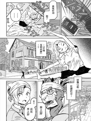 [山本四角] 喫茶・ニュー魔王城 [中国翻訳][神州国光社]_045