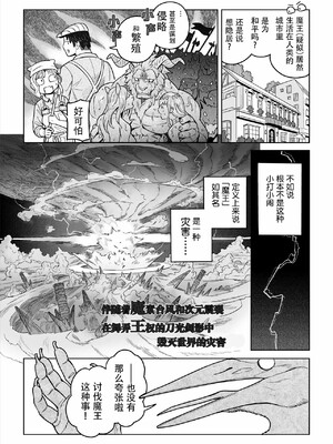 [山本四角] 喫茶・ニュー魔王城 [中国翻訳][神州国光社]_047