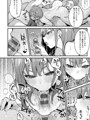 [だにまる] もっと、してみたい。_216