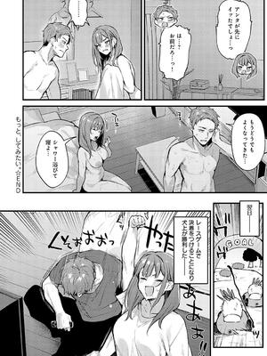 [だにまる] もっと、してみたい。_230