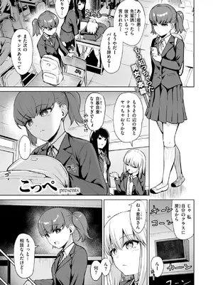 [こっぺ] 続・情交見学_060