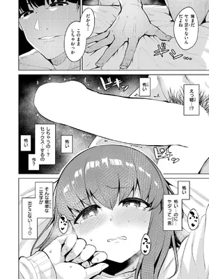 [こっぺ] 続・情交見学_069