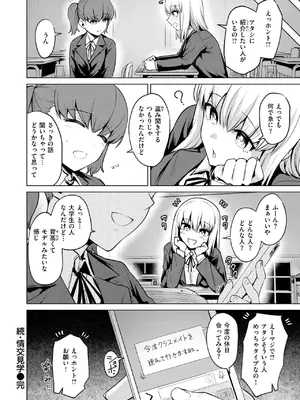 [こっぺ] 続・情交見学_083