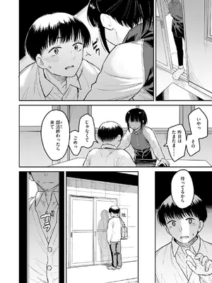 [Pennel] ゆうぐれグラウンド_091