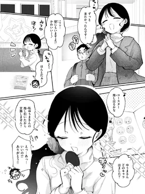 [小亀ふつ] 蛇は一寸にして君を呑む_104