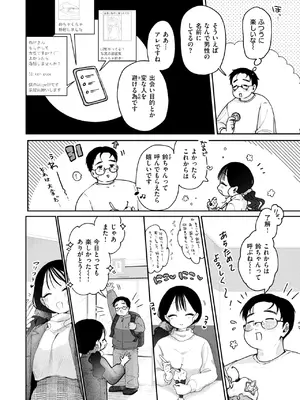 [小亀ふつ] 蛇は一寸にして君を呑む_105