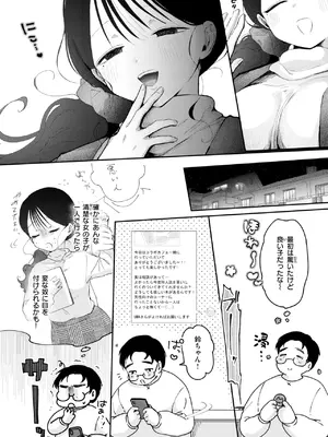 [小亀ふつ] 蛇は一寸にして君を呑む_106