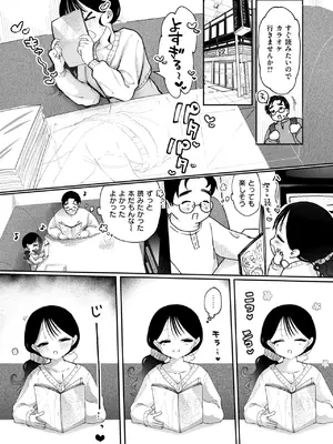 [小亀ふつ] 蛇は一寸にして君を呑む_108