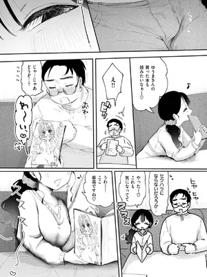 [小亀ふつ] 蛇は一寸にして君を呑む_109