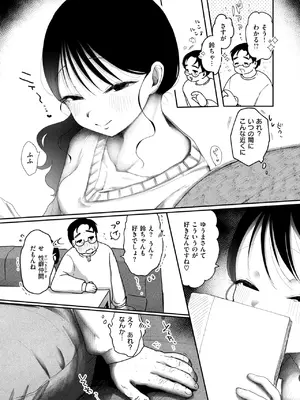 [小亀ふつ] 蛇は一寸にして君を呑む_110