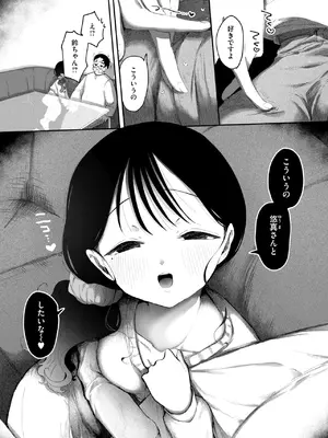 [小亀ふつ] 蛇は一寸にして君を呑む_111
