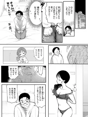 [小亀ふつ] 蛇は一寸にして君を呑む_112