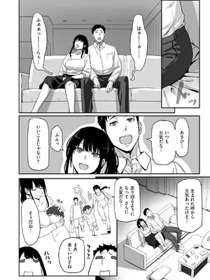 [すけいち] 寝かしつけたら…セックス!!_177