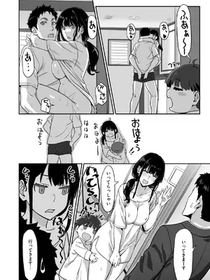 [すけいち] 寝かしつけたら…セックス!!_189