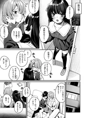 [めんぼー] せっくす・おんりー・めもりー_202