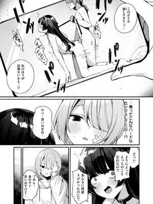 [めんぼー] せっくす・おんりー・めもりー_204