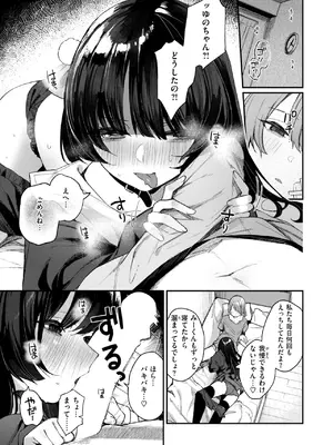 [めんぼー] せっくす・おんりー・めもりー_206