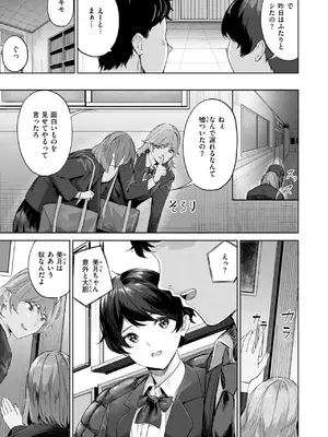 [山石18] ヘヴン・オア・ヘル_223
