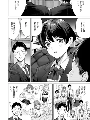 [山石18] ヘヴン・オア・ヘル_224