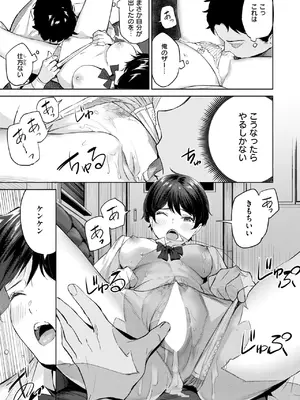 [山石18] ヘヴン・オア・ヘル_237