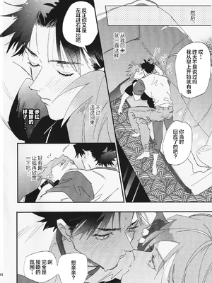 (チャレンジャー!29) [mizugi (青江エシダ)] すき (ポケットモンスター)_04_00000004