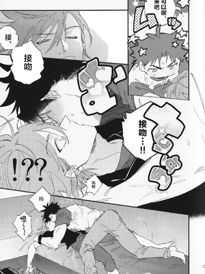 (チャレンジャー!29) [mizugi (青江エシダ)] すき (ポケットモンスター)_05_00000005