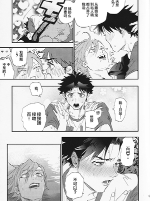 (チャレンジャー!29) [mizugi (青江エシダ)] すき (ポケットモンスター)_07_00000007