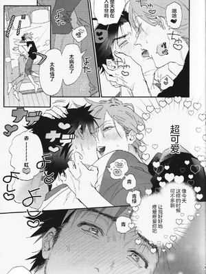 (チャレンジャー!29) [mizugi (青江エシダ)] すき (ポケットモンスター)_09_00000009