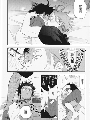 (チャレンジャー!29) [mizugi (青江エシダ)] すき (ポケットモンスター)_10_00000010