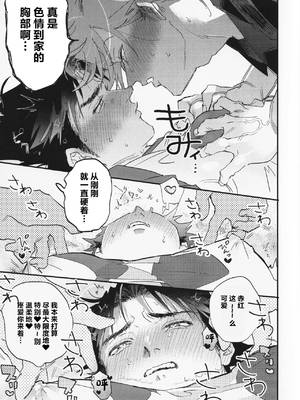 (チャレンジャー!29) [mizugi (青江エシダ)] すき (ポケットモンスター)_11_00000011